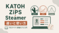 KATOH・ZiPS・Steamerの違いと使い方|プロスペクト評価モデル入門のサムネイル