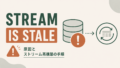 Snowflake「Stream is stale」エラーの原因とストリーム再構築の手順を解説のサムネイル
