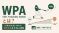 WPA(Win Probability Added)とは？1打席が試合に与えた勝率変動をやさしく解説のサムネイル
