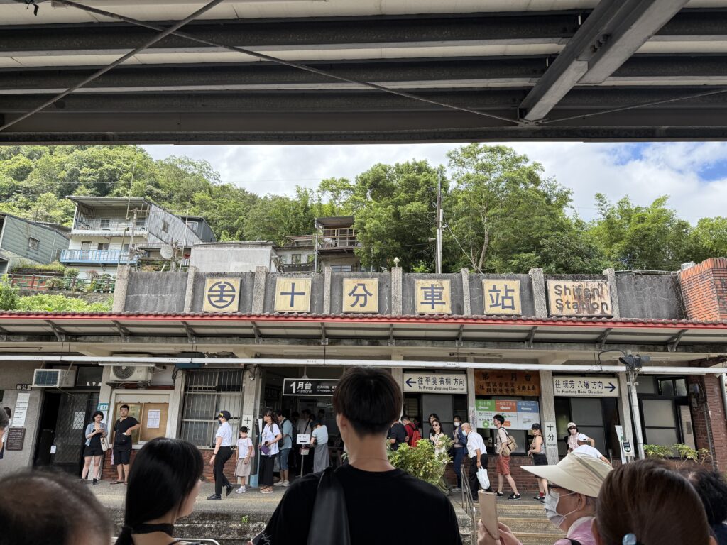 十分駅のホーム風景を写したスナップで、瑞芳駅からLocal Trainで到着した十分の最寄駅の様子を示し、ランタン上げ体験へ向かう台北発1日観光ルートの中間地点として記事内で位置づけられている一枚