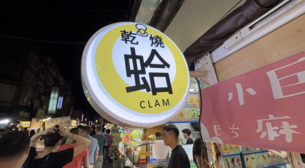 饒河街観光夜市の屋台で実際に注文した薬膳スープを器ごと撮影した一枚で、骨付き肉が入った濃いめのスープが湯気を立てる様子がわかり、台北夜市らしい温かい屋台料理の雰囲気を伝えるカット