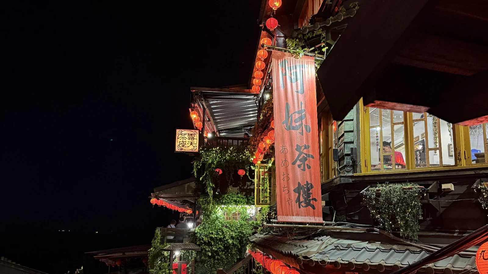 夕方に訪れた九份の赤提灯が並ぶ街並み